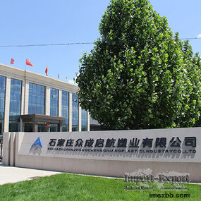 Shijiazhuang Zhongcheng Qihang Plastic Industry Co.,Ltd.